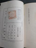 人は何故に貧乏するか