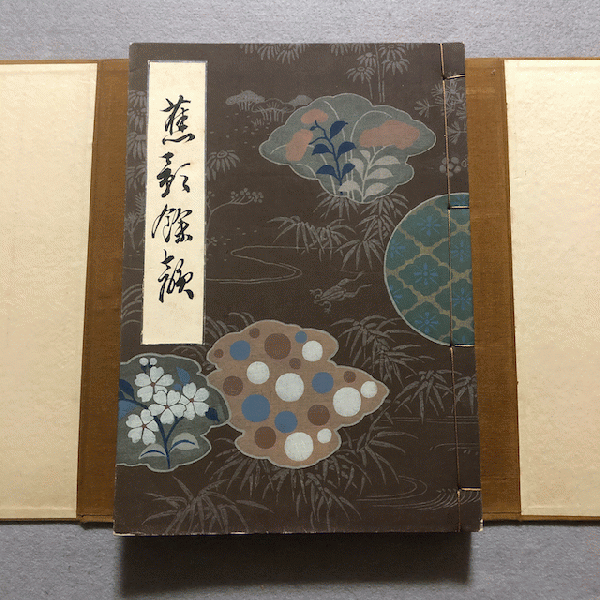 人気定番の 編) 十三松堂観摩録(正木直彦 / 古本、中古本、古 / あざぶ本舗 アート・デザイン・音楽
