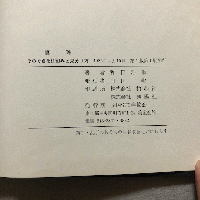 真珠 : そのできる仕組みと見分け方
