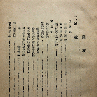 沖繩縣立水産試驗塲事業報告