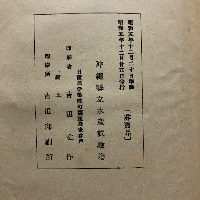 沖繩縣立水産試驗塲事業報告