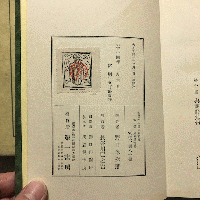 野口米次郎定本詩集