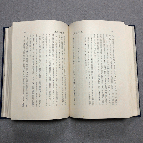アテネ書房釣心魚心釣の裏の手釣の本釣ざんまい露伴釣談釣師気質
