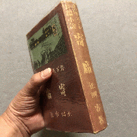 書下ろし　長編　寄席