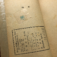 書下ろし　長編　寄席