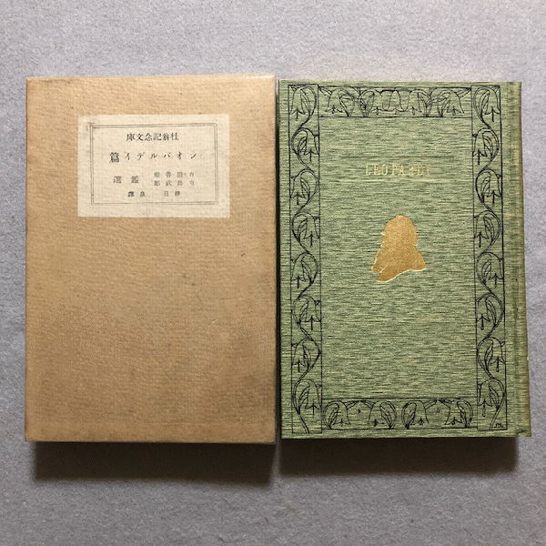 大東塾 影山正治 塾葬案内状 | www.psychologiesport.fr