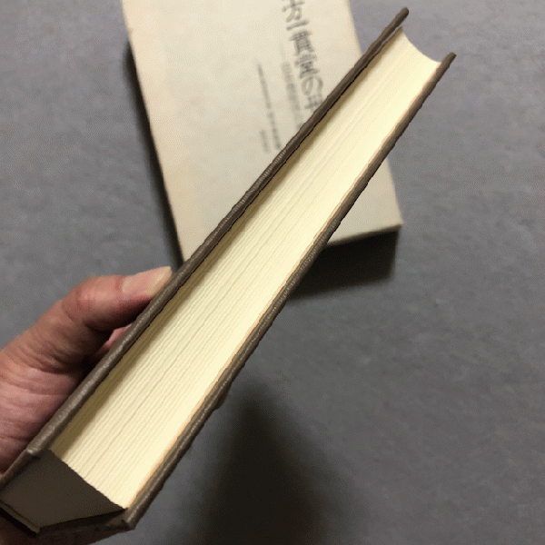 漢方一貫堂の世界 日本後漢派の潮流 松本克彦 漢方一貫堂の世界 : 日本後世派の潮流(松本克彦 著) / 古本、中古本
