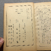 気学奥義　全