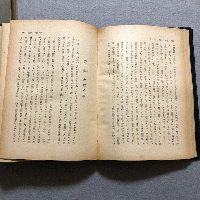 萬象の根元（生命の旅路）』著・苗代清太郎 肇国 中古『萬象の根元