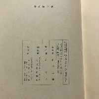 つるぎと歌 : 大東塾関係物故同志遺詠集
