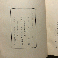 尾張藩石高考