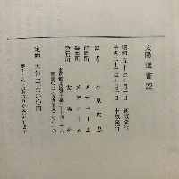 禅ヒッピー(ジャック・ケルアック 著 ; 小原広忠 訳) / 古本、中古本