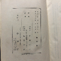 日本民族の世界的膨脹 : 小林政助論文集