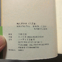 現代詩研究　大正篇