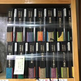 『五木寛之作品集』全24巻 五木寛之作品集 全24巻揃＋異国の街角で(五木寛之) / 古本、中古本、古