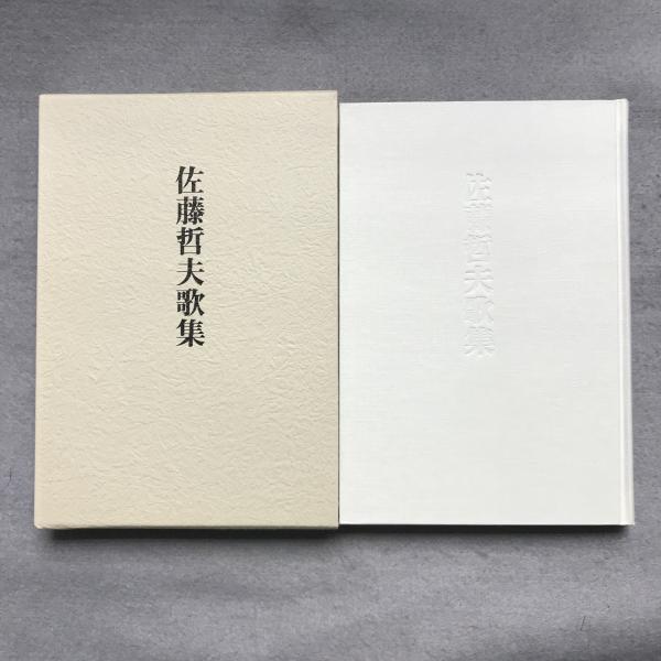 全球漢詩三百家 一函三冊揃(主編： 林岫) / あざぶ本舗 / 古本、中古本、古書籍の通販は「日本の古本屋」 / 日本の古本屋