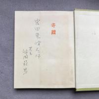 沙漠の花 : 詩と評論