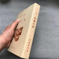 沙漠の花 : 詩と評論