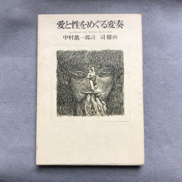 垂直の声 : プロソポペイア試論(クレマン ブリュノ【著】<Cl'ement