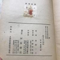 若き日の利休