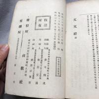 文天祥