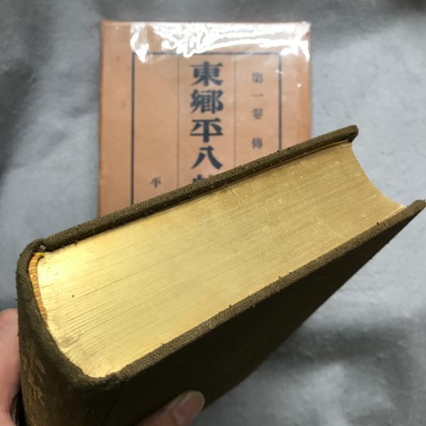 東郷平八郎・東郷元帥【真筆】色紙二枚☆小笠原長生⋅識箱⋅落款有り 東郷平八郎・東郷元帥【真筆】色紙二枚☆小笠原長生⋅識箱⋅落款