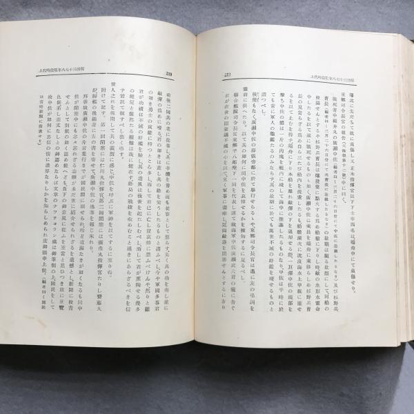 東郷平八郎・小笠原長生画讃・掛軸・真筆 美術品・アンティーク