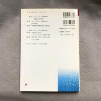 共生農業システム成立の条件 : 現代農業経済学の課題