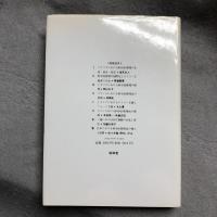 科学的管理法の導入と展開 : その歴史的国際比較