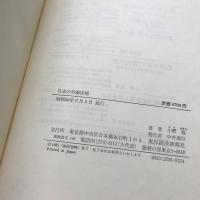 日本の労働市場 : 外部市場の機能と構造