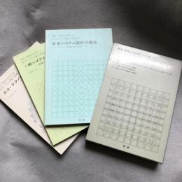 講座情報社会科学