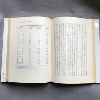 日本の経営システム : 伝統と革新