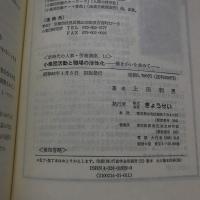 小集団活動と職場の活性化 : 働きがいを求めて