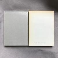 統計情報論