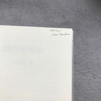 統計情報論