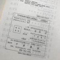 作業組織再編成の新理論
