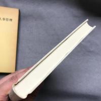 日本企業の国際人事管理