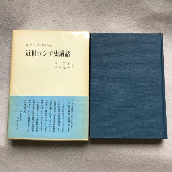 ト送料込 新集成 伊万里 伊万里やき創成から幕末まで - 通販 - www