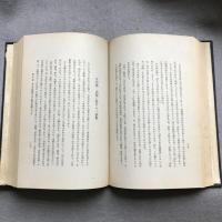 大日本史に現はれた尊皇精神