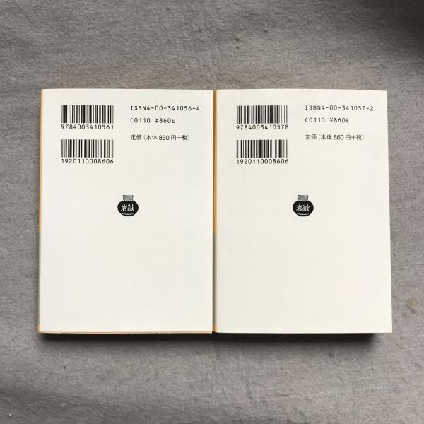 道徳感情論(アダム・スミス 著 ; 水田洋 訳) / 古本、中古本、古