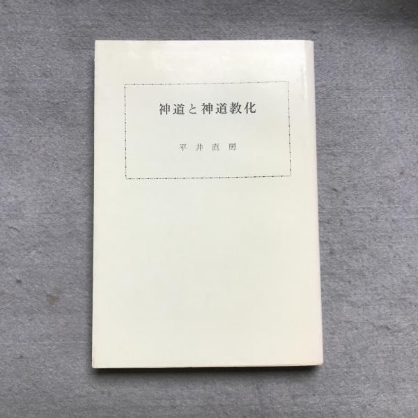 精神医学臨床講義(クレペリン [著] ; 西丸四方 [ほか]訳) / あざ