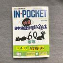 IN☆POCKET　2007年9月号 第25巻9号