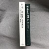 モンテーニュ精神のための祝祭