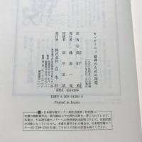 モンテーニュ精神のための祝祭