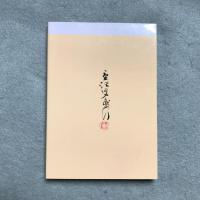 久留島武彦 くるしまたけひこ : 児童文化の開拓者