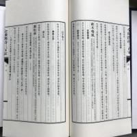全球漢詩三百家　一函三冊揃
