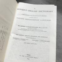 モニエル　梵英辞典