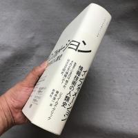 インフォメーション : 情報技術の人類史