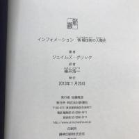 インフォメーション : 情報技術の人類史