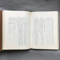 釧路酪農史